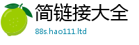 2025新奥天天开好彩开奖结果将7777788888管家婆老家凤凰